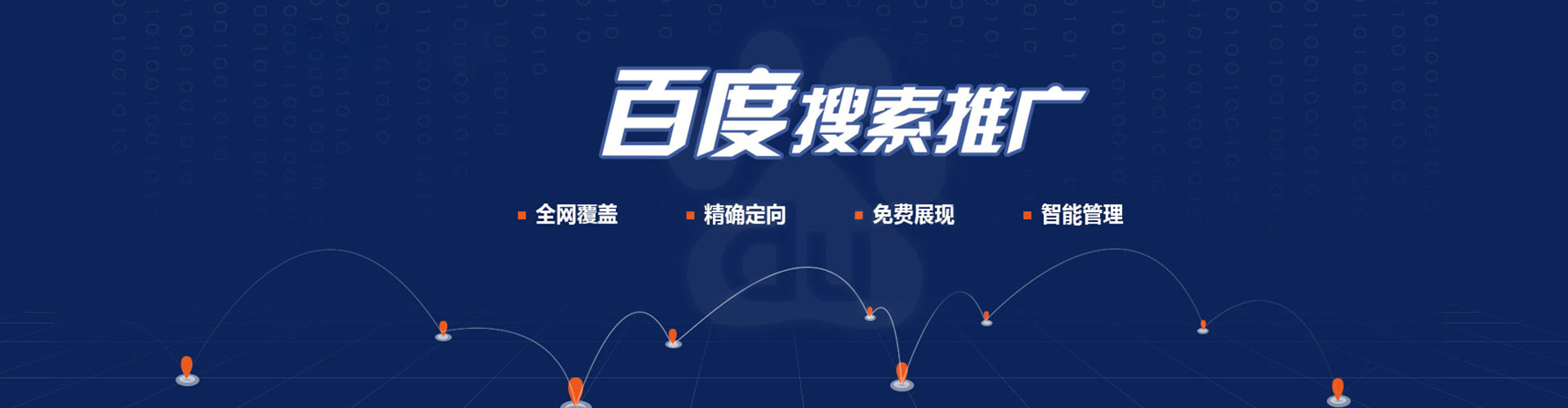 峨眉山网络推广竞价