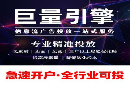 案例分享：信息流广告代运营公司打造爆款广告